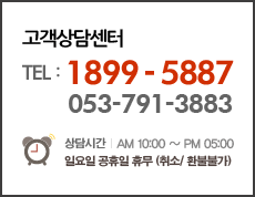 고객센터 : 1899-5887/ 상담시간 : AM  12:00 ~ PM  01:00
