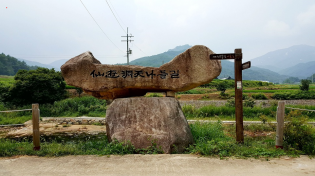 선유동천 나들길 과 용추계곡 트레킹