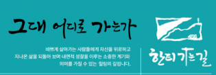 한티가는길 1구간